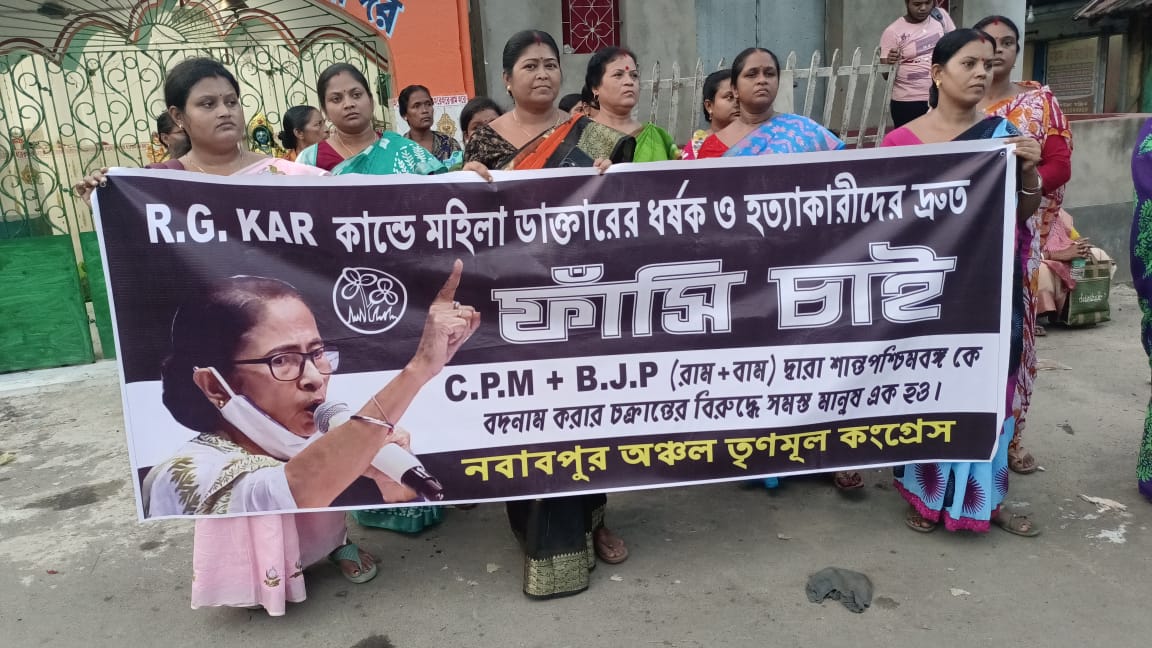 নবাবপুরে তৃণমূল কংগ্রেসের উদ্যোগে প্রতিবাদ মিছিল