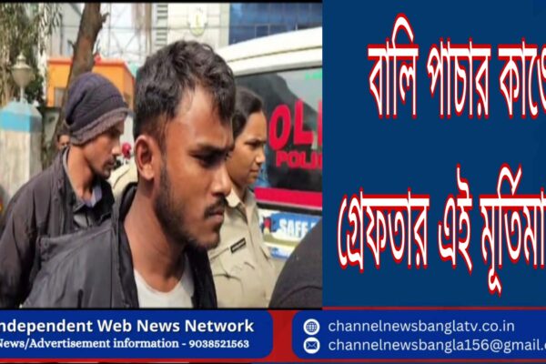 দামোদরে বালি পাচার কাণ্ডে গ্রেফতার এই মূর্তিমানরা