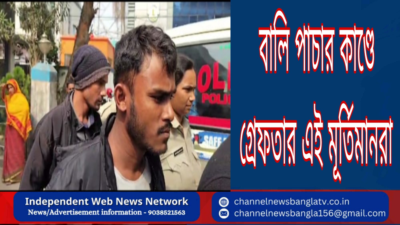 দামোদরে বালি পাচার কাণ্ডে গ্রেফতার এই মূর্তিমানরা