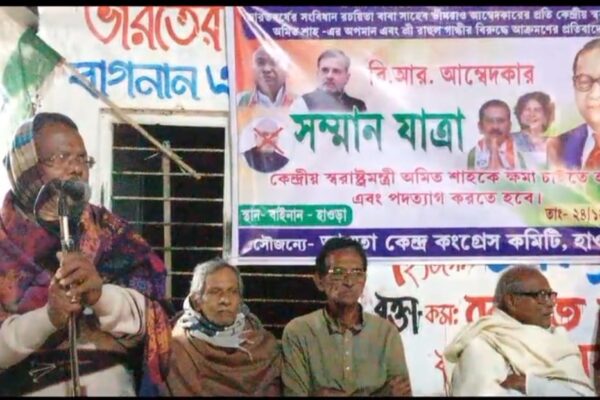 আম্বেদকার ইস্যুতে হাওড়ার আমতায় কংগ্রেসের বিক্ষোভ