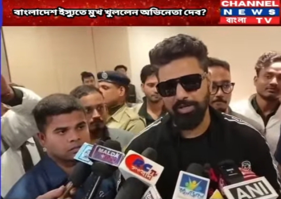 খাদান সিনেমার প্রচারে মালদায় অভিনেতা দেব
