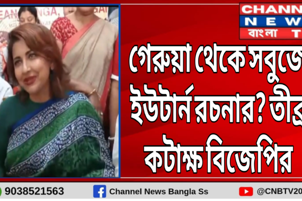 কুম্ভে গেরুয়া ত্রিবেণী সঙ্গমে সবুজ ভোল বদল রচনার