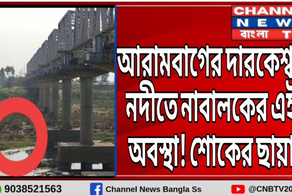 দোলের দিনে জীবনের রং কেড়ে নিল আরামবাগের এই নাবালকের