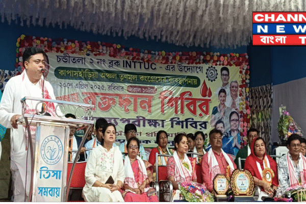 ডায়মন্ড হারবারের স্বাস্থ্য মডেলের ছোঁয়া, আইএনটিটিইউসির ডাকে কাপাসহাঁরিয়াতে