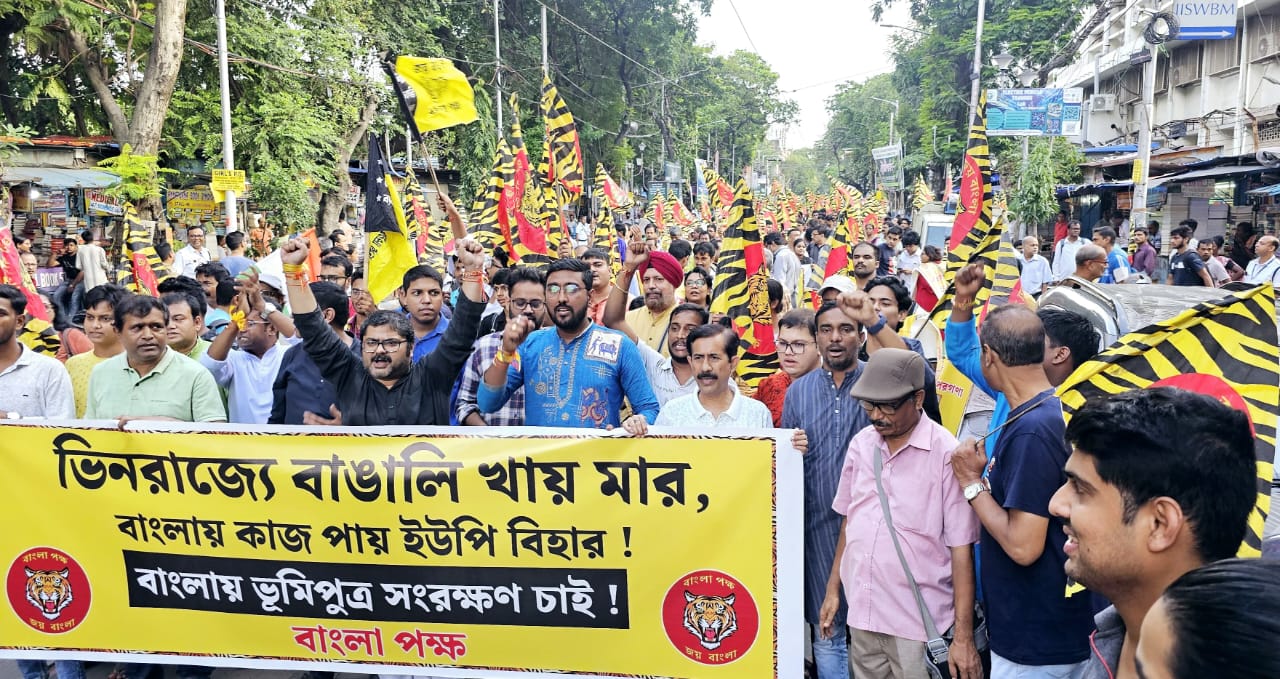 বিজেপি শাসিত রাজ্যে বাঙালিকে বাংলাদেশি দাগিয়ে অত্যাচারের অভিযোগে রাজপথে  মিছিল বাংলা পক্ষ