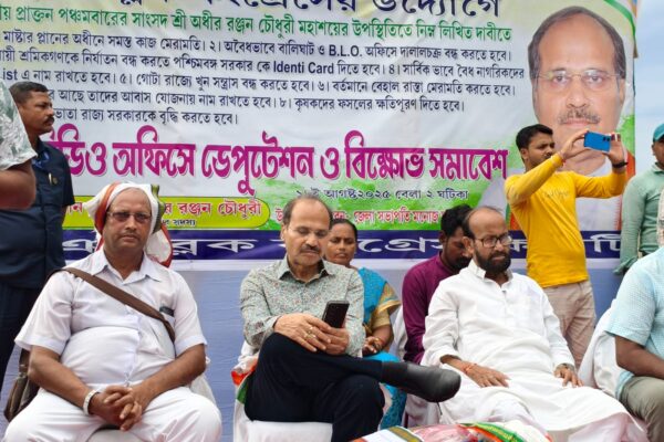 বড়ঞা ব্লক কংগ্রেসের উদ্যোগে বিডিও অফিসে বিক্ষোভ ও ডেপুটেশন